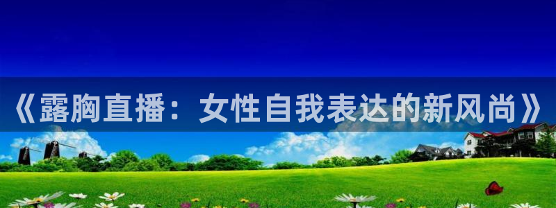 新闻图片